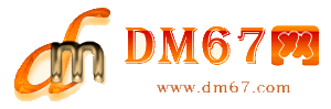 扬中-DM67信息网-扬中服务信息网_